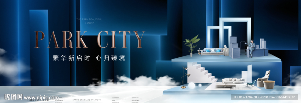 地产蓝色别墅公寓洋房形象户外