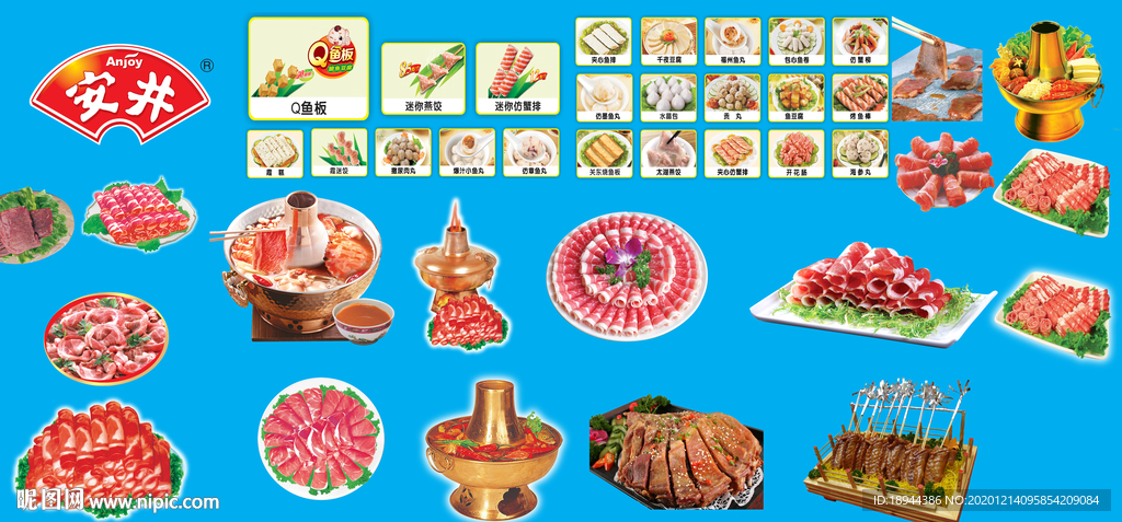 丸子 羊肉片 猪肉片 烤肉