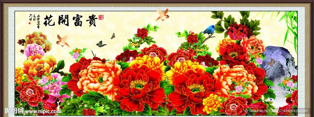 国画牡丹 花开富贵