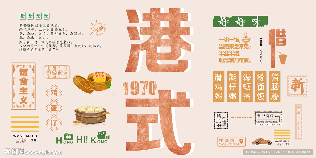 新款港式茶餐厅复古灯牌