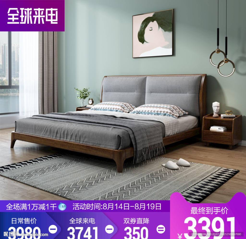 淘宝全球来电家具主图图片