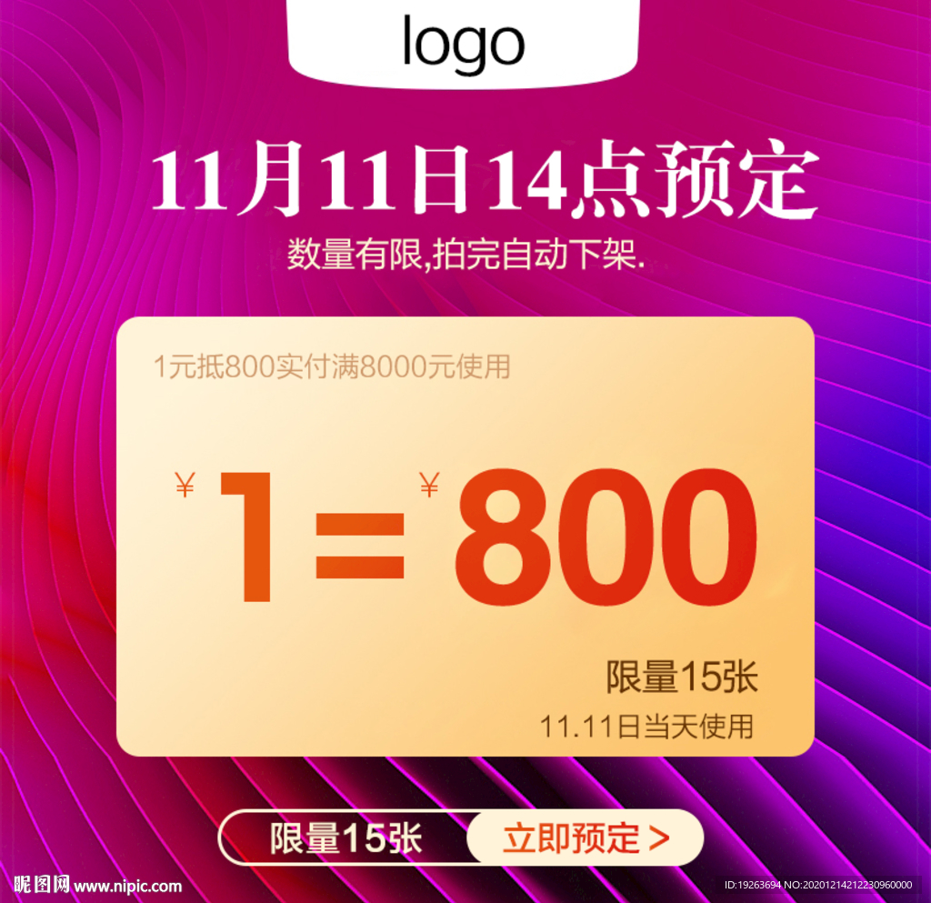淘宝特权礼包主图图片