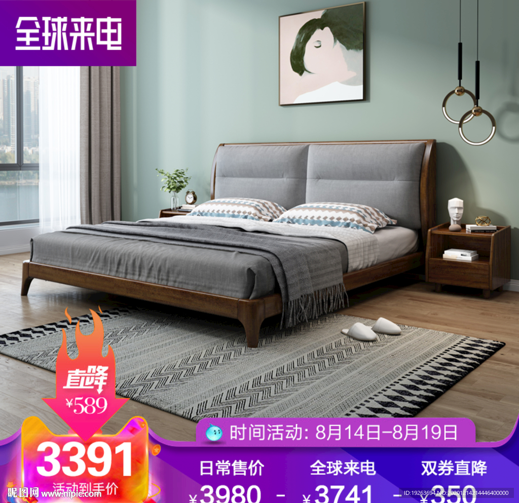 欧式家具创意主图设计图片