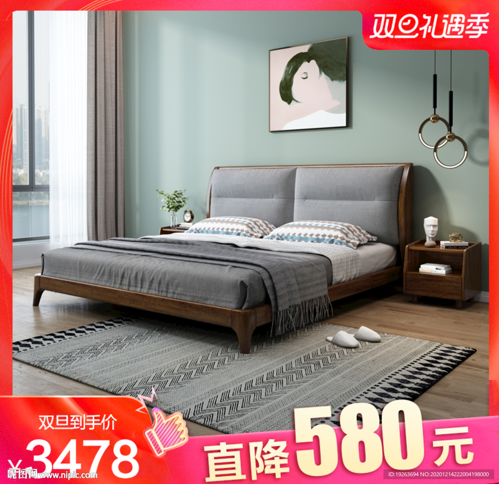 淘宝双旦主图图片
