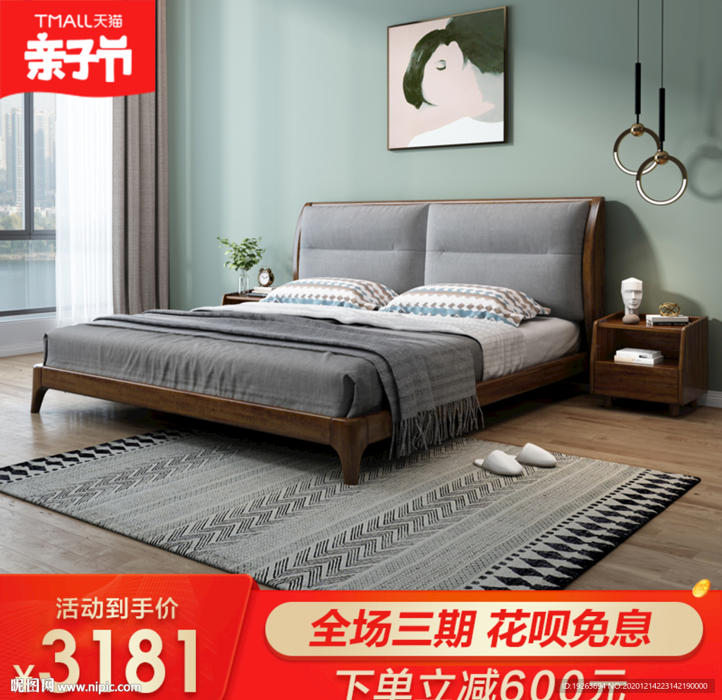 亲子节主图模板直通车打标图