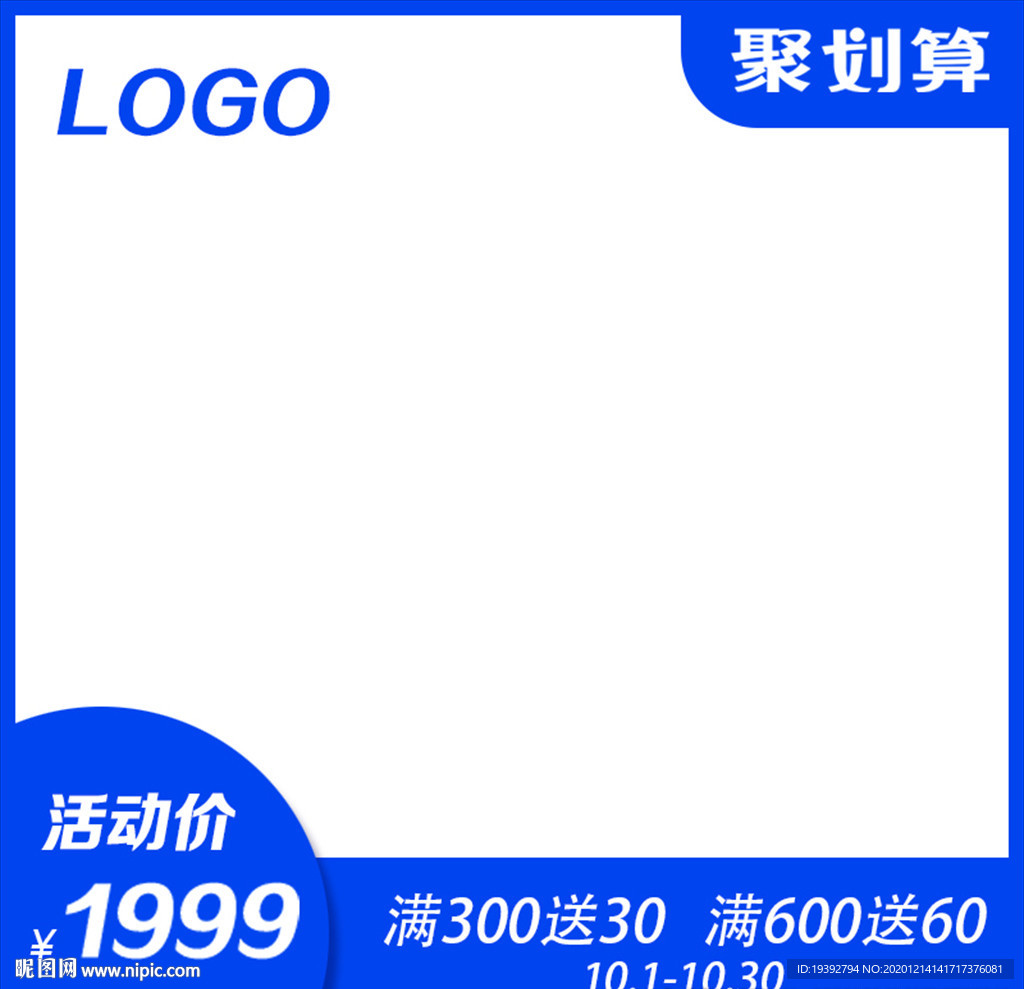 橱窗主图设计
