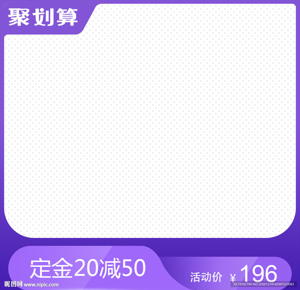 主图模板