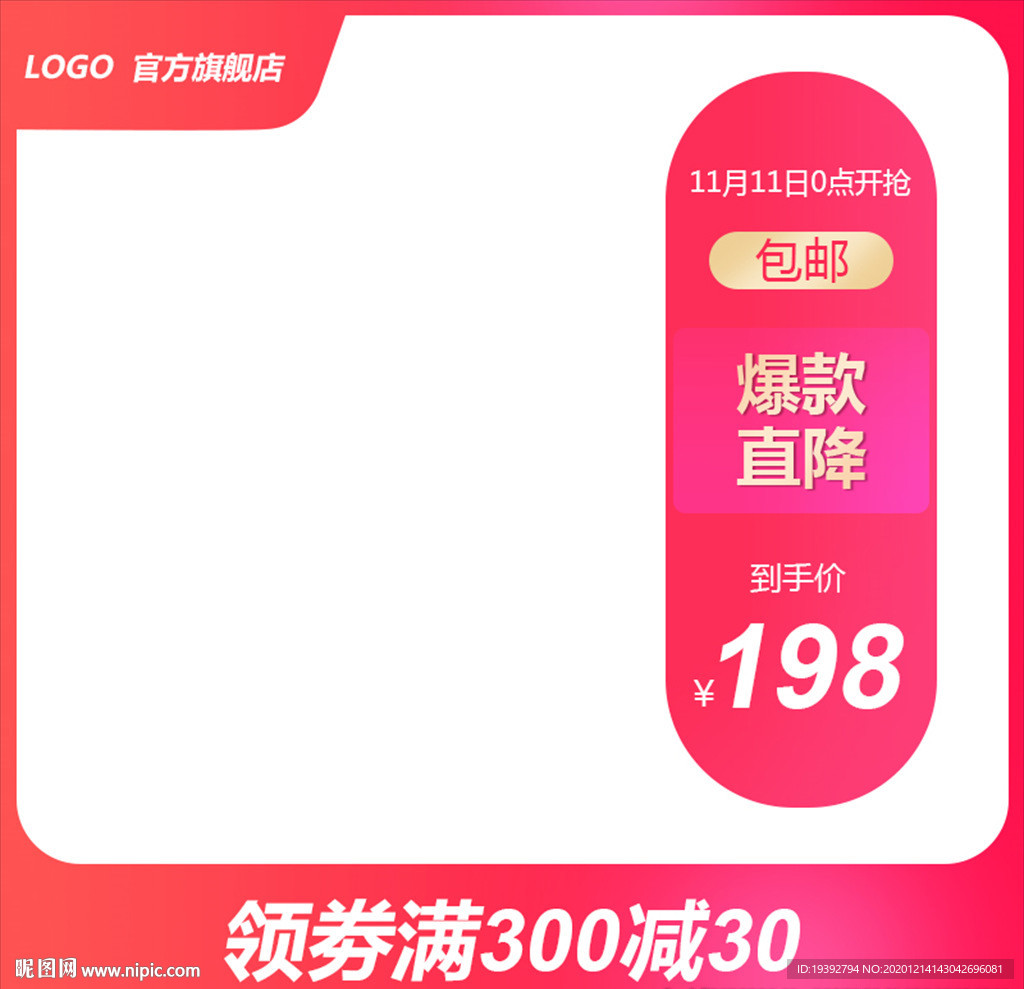 橱窗设计模板