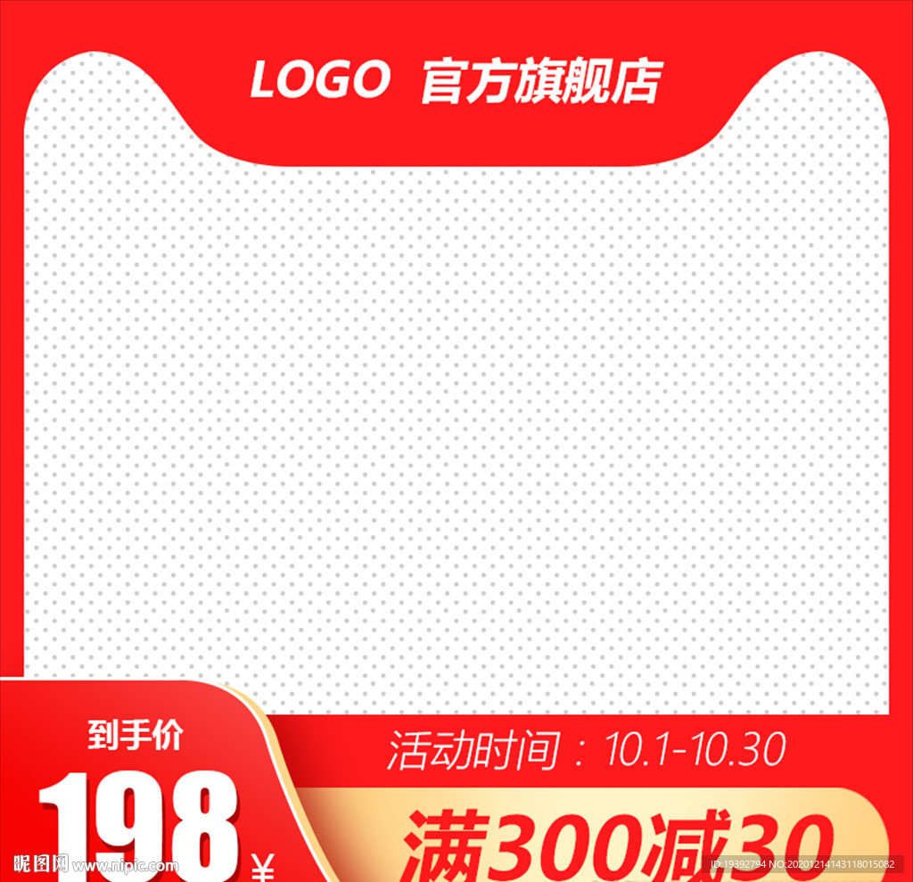 电商橱窗