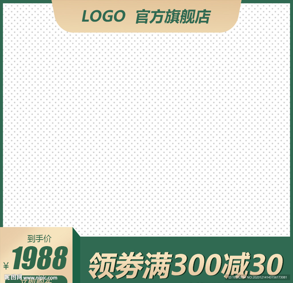 电商