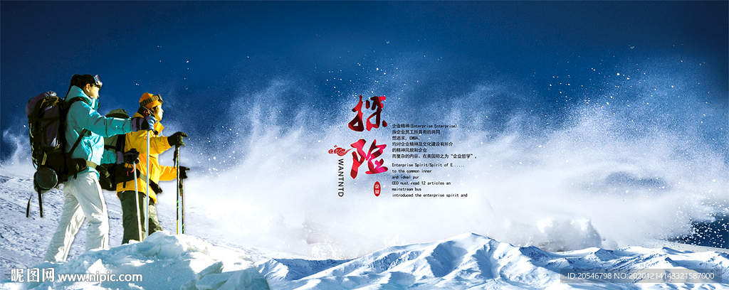 滑雪海报