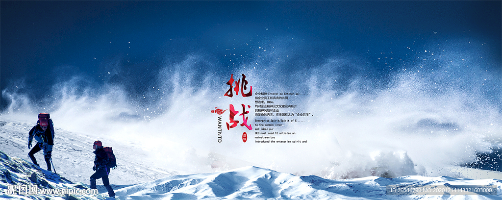 登山 攀登 攀岩