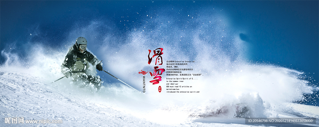滑雪比赛