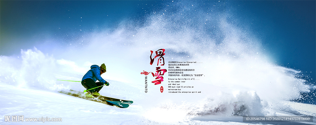 滑雪海报滑雪