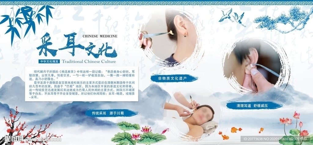 采耳背景墙