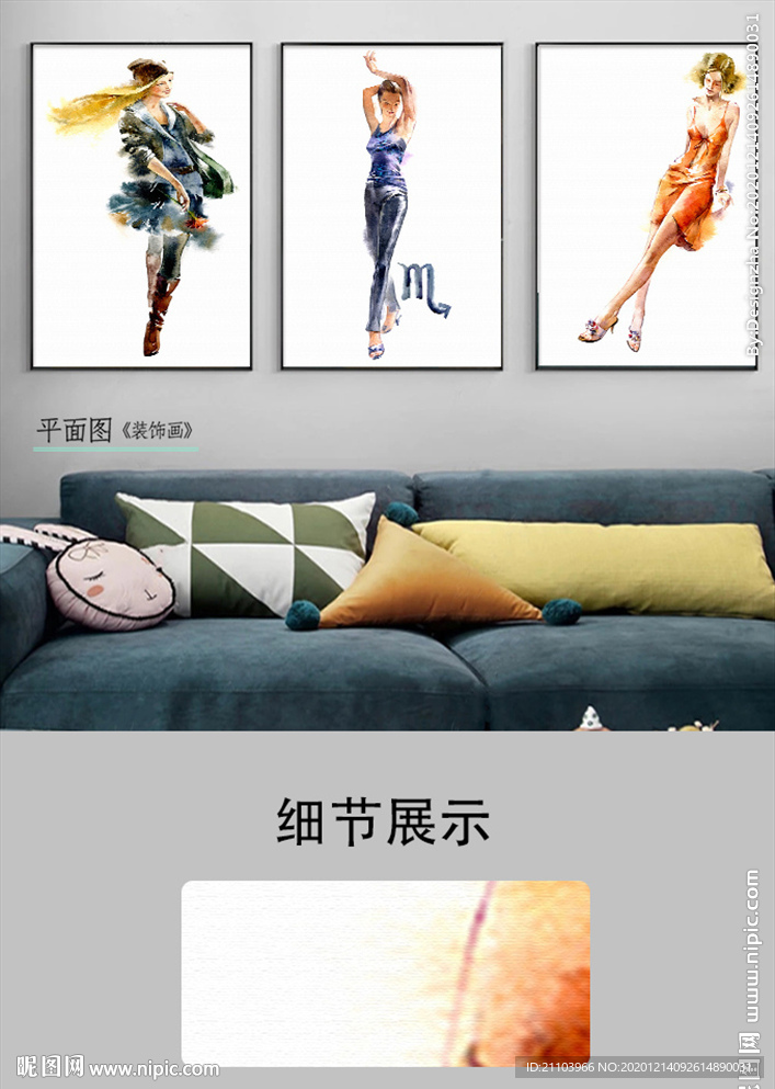 现代手绘水彩女郎三联装饰画