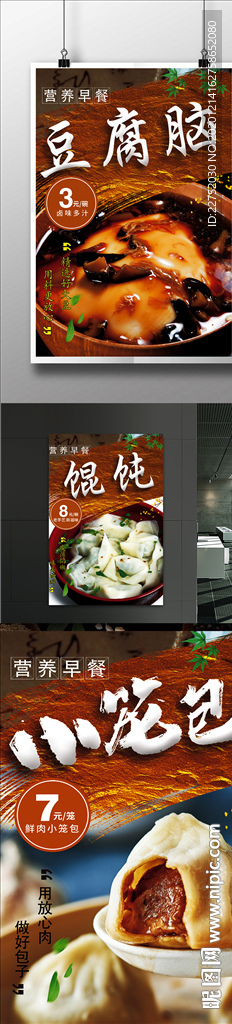 早餐店特色大气形象美食海报