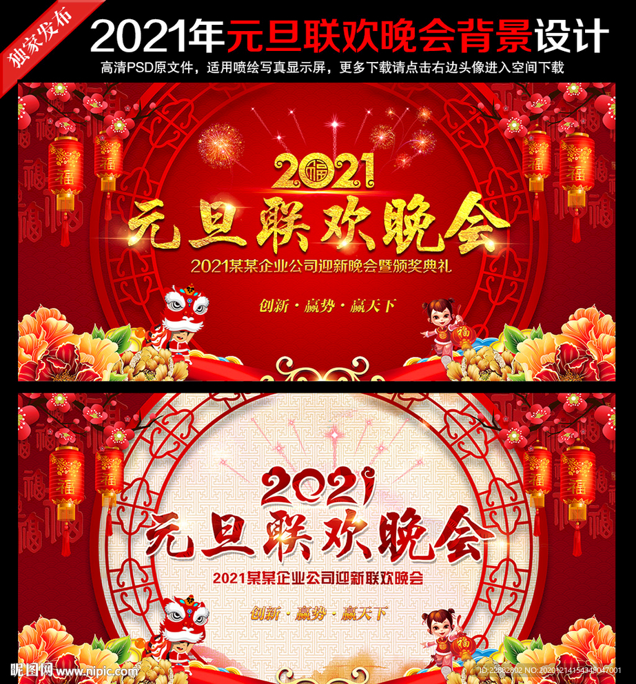 元旦联欢晚会 元旦晚会