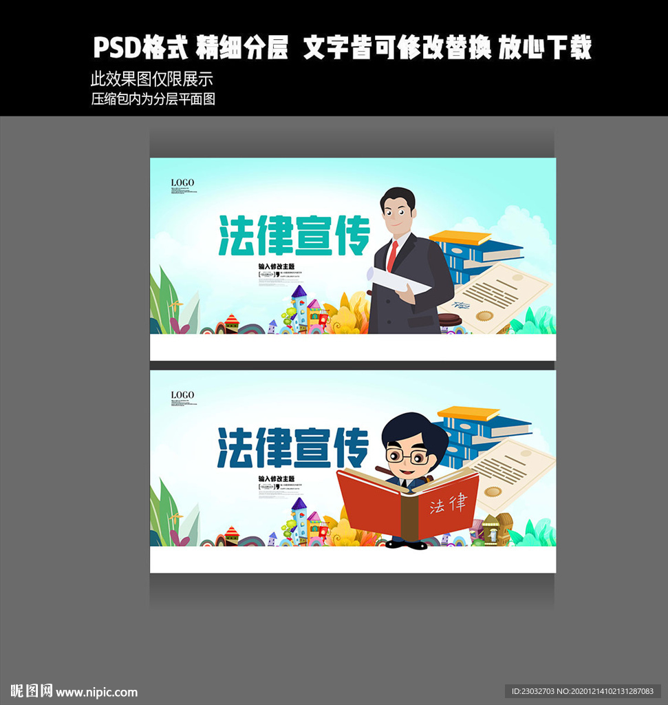 法律讲座