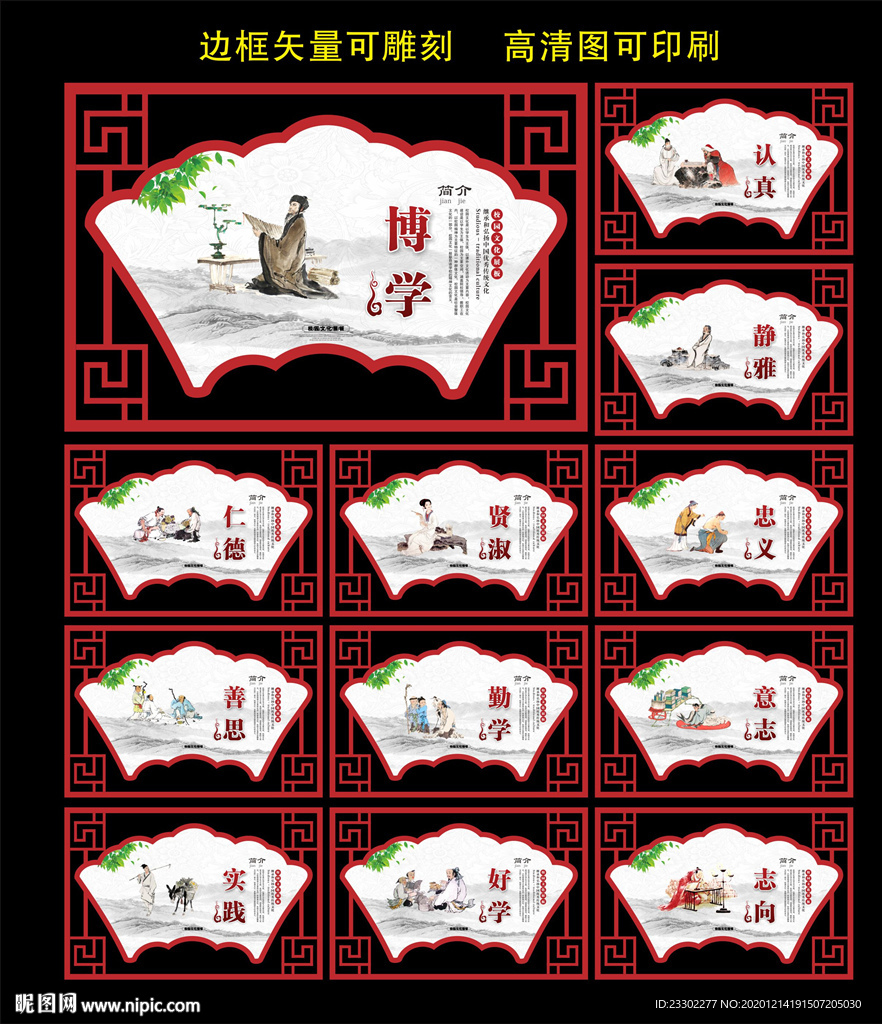 文明校园