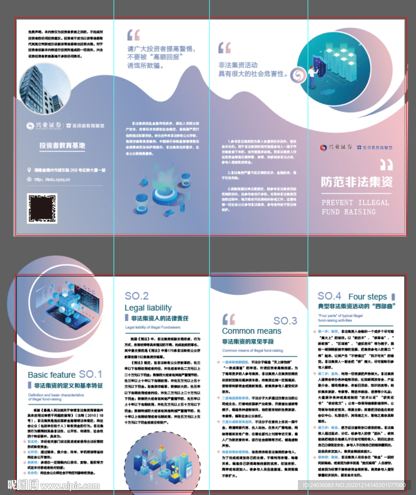 高端流线型四折页