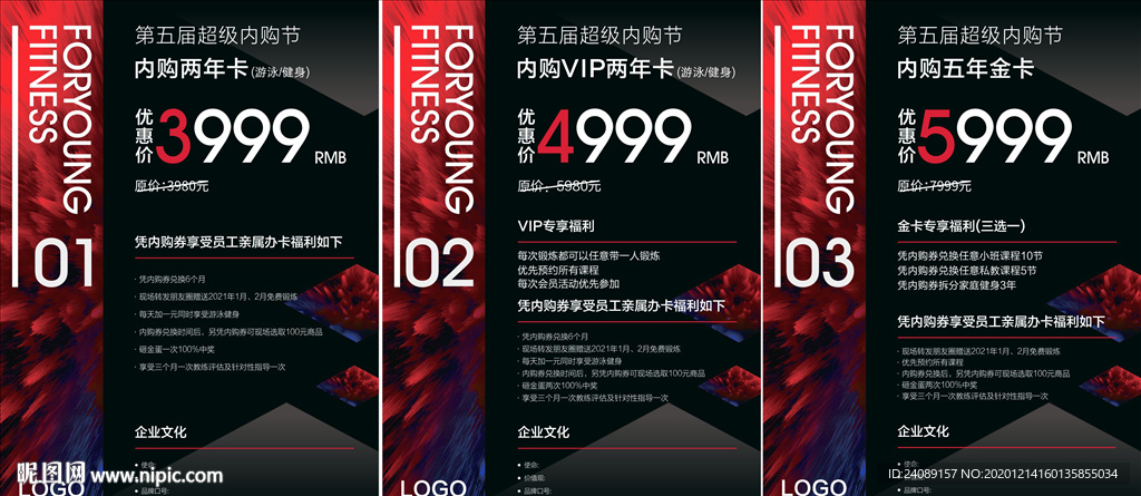 价格表图片