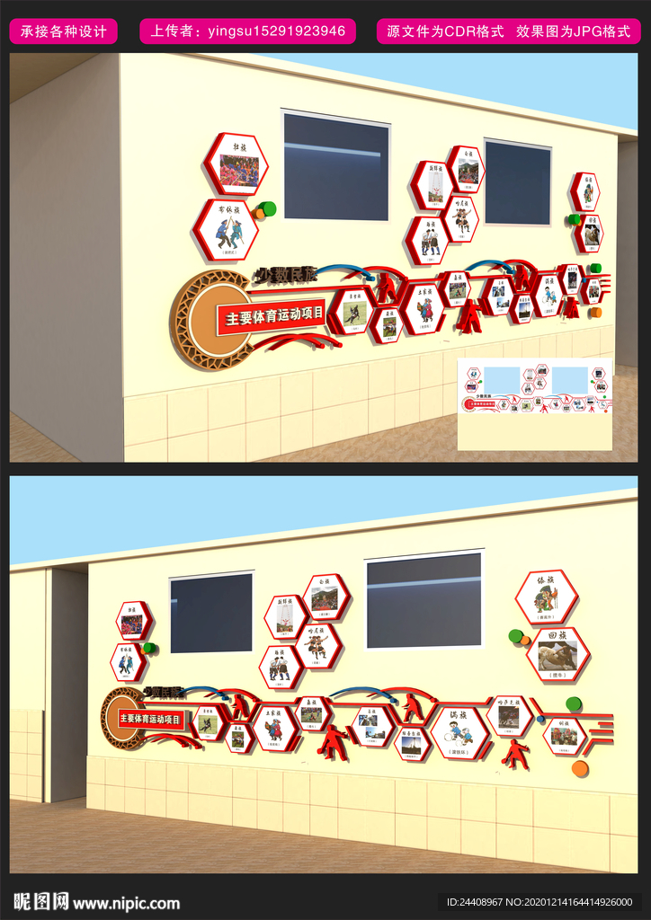 56个民族 体育项目