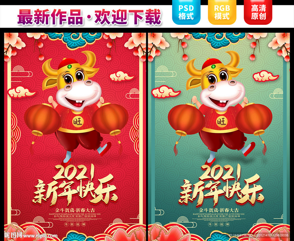 新年快乐