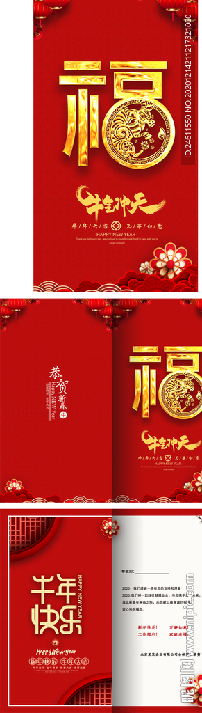 喜庆2021新年贺卡牛年贺卡