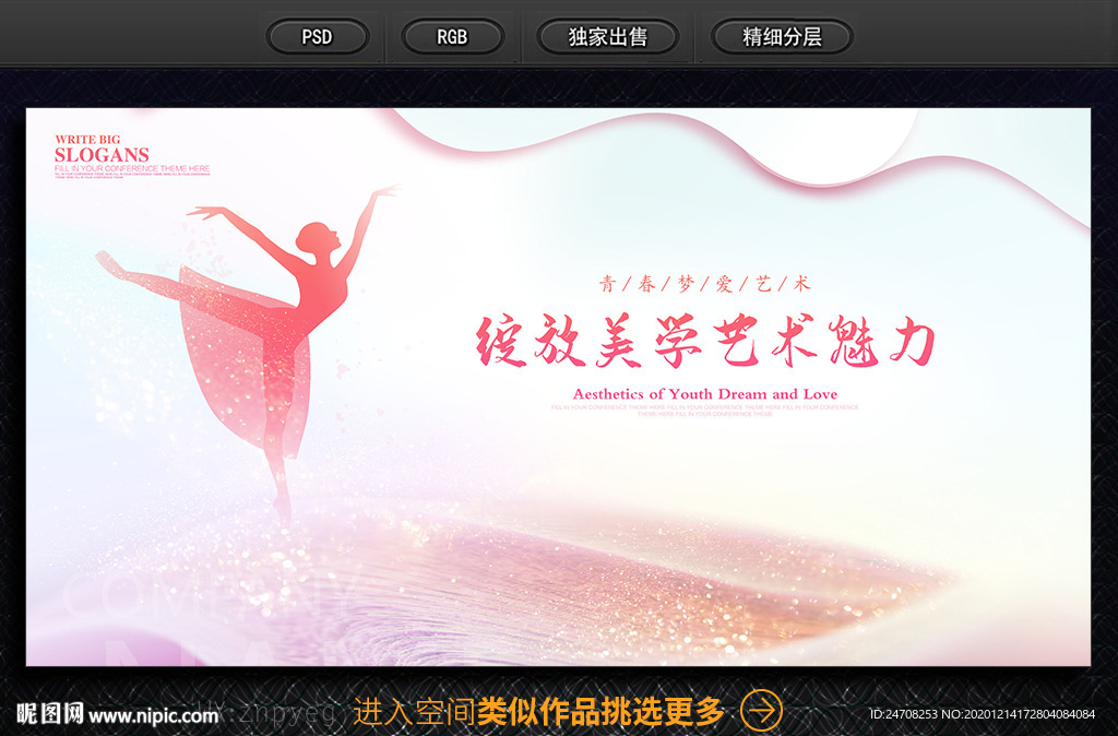 舞蹈比赛