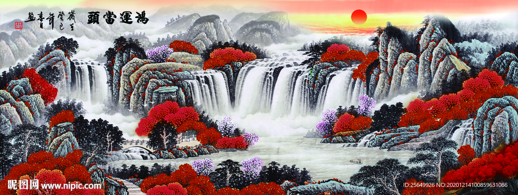 高清鸿运当头山水画风景风水画