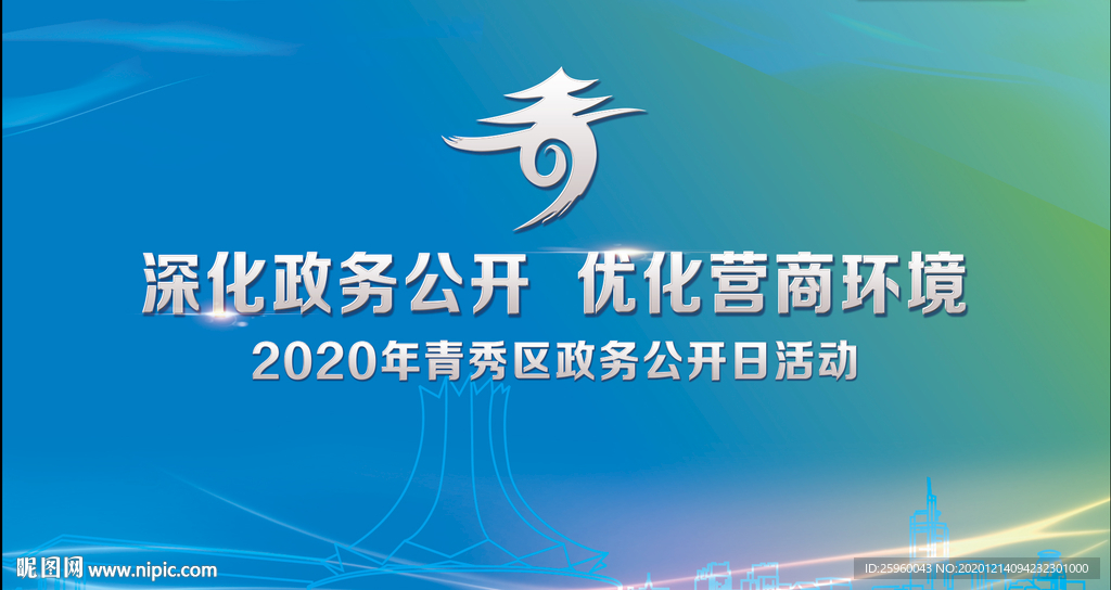 政府海报
