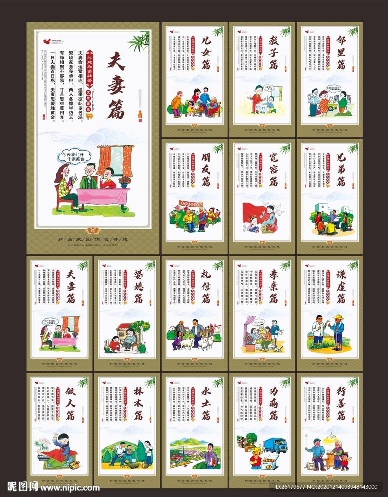 讲文明树新风公益广告