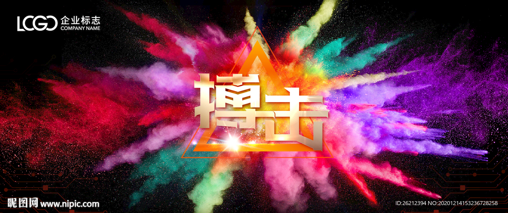 缤纷背景板