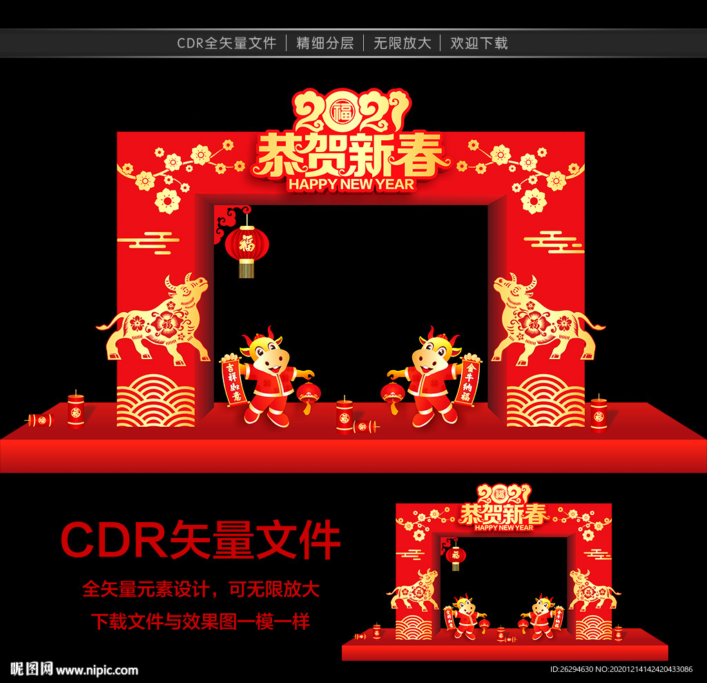 2021新年门头 牛年门头