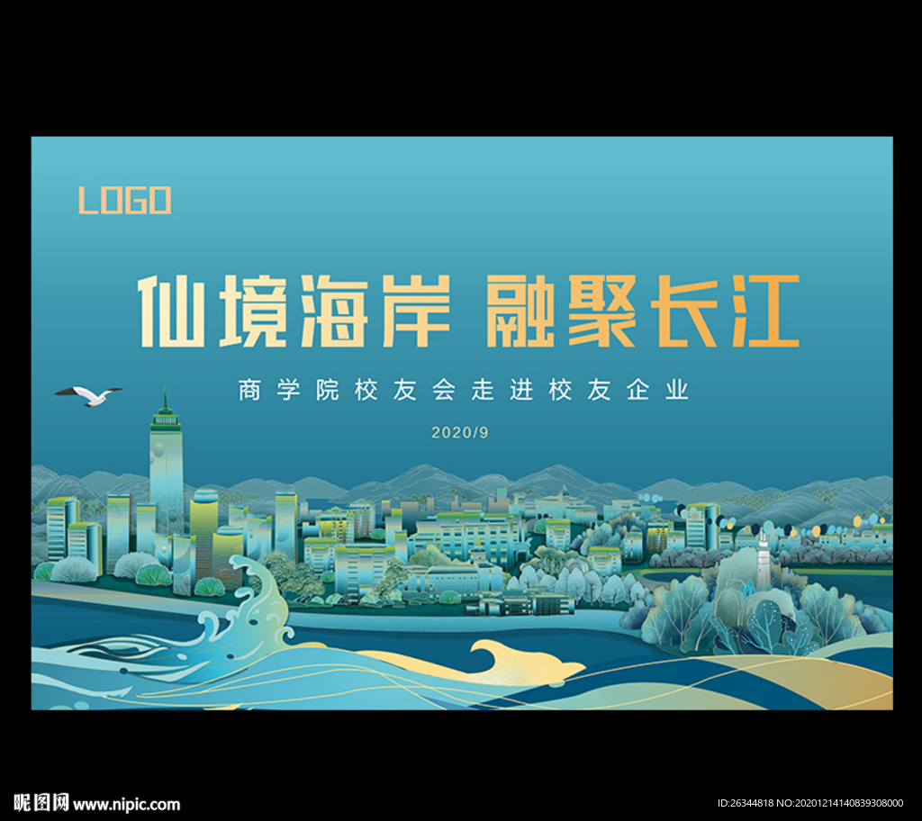 长江经济