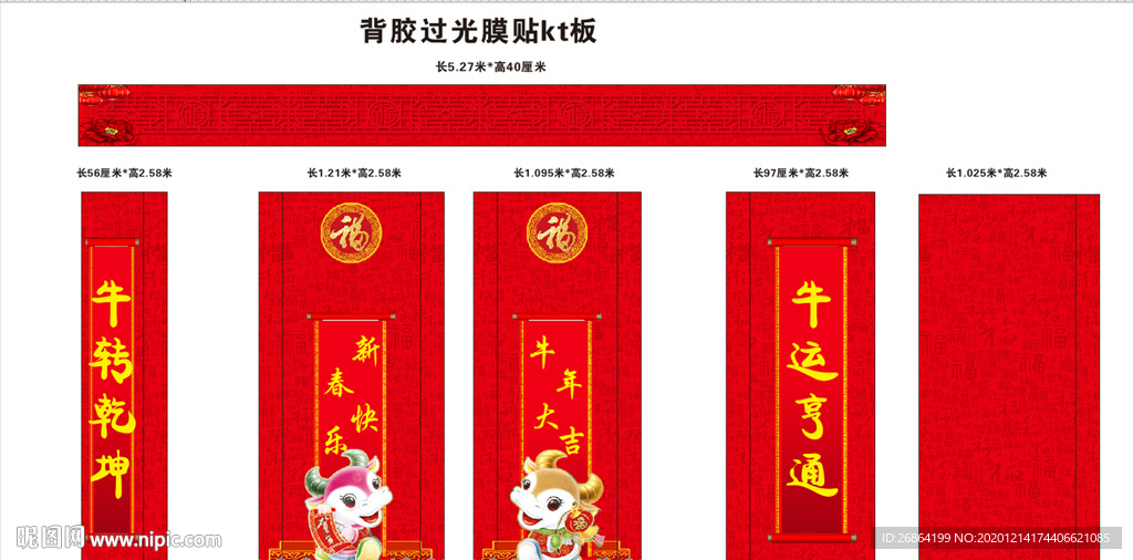 新年拱门