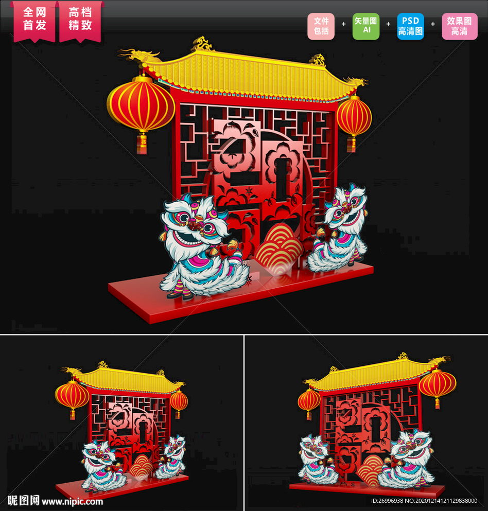 2021年牛年美陈DP图片