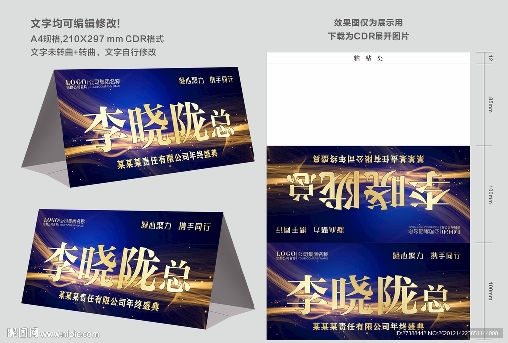 桌牌设计 桌签