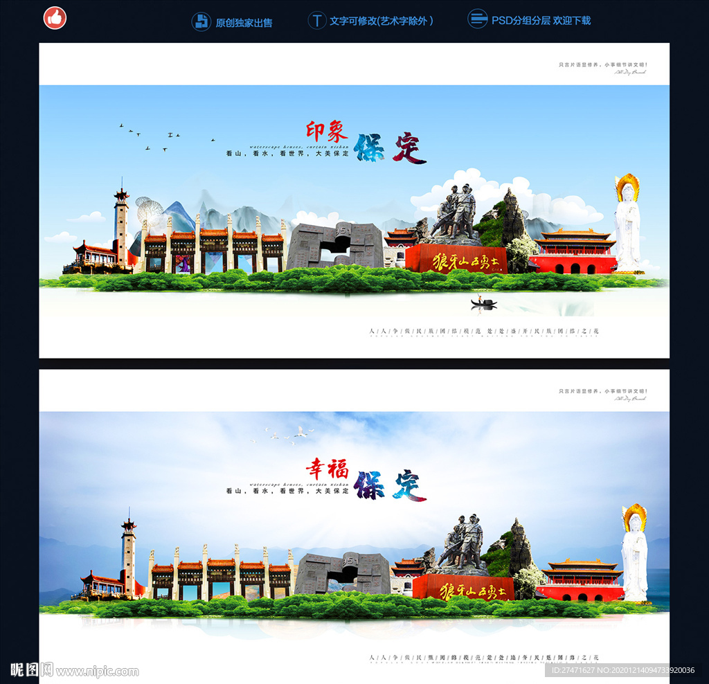 保定