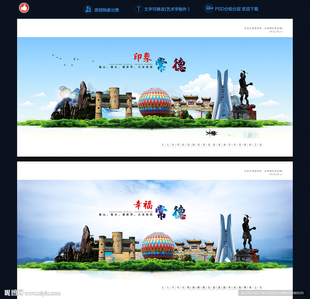 常德