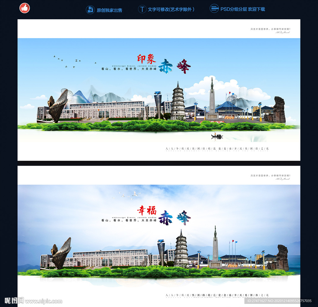 赤峰