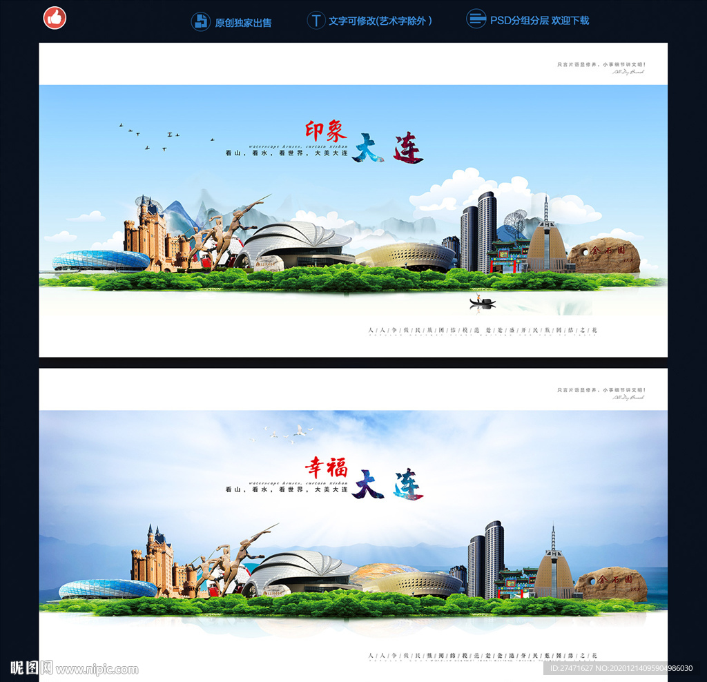 大连