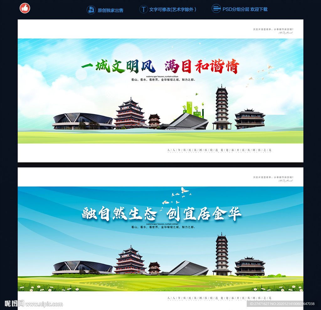 金华