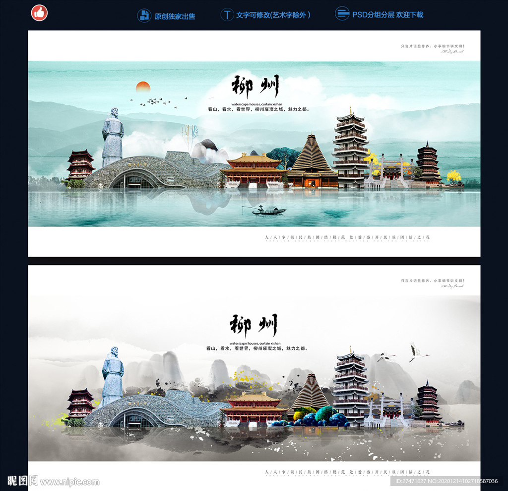 柳州