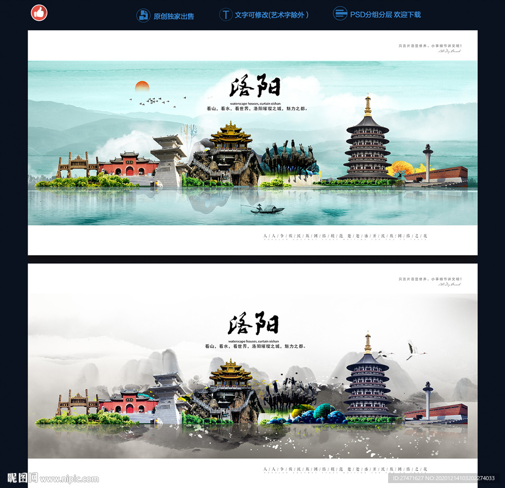 洛阳