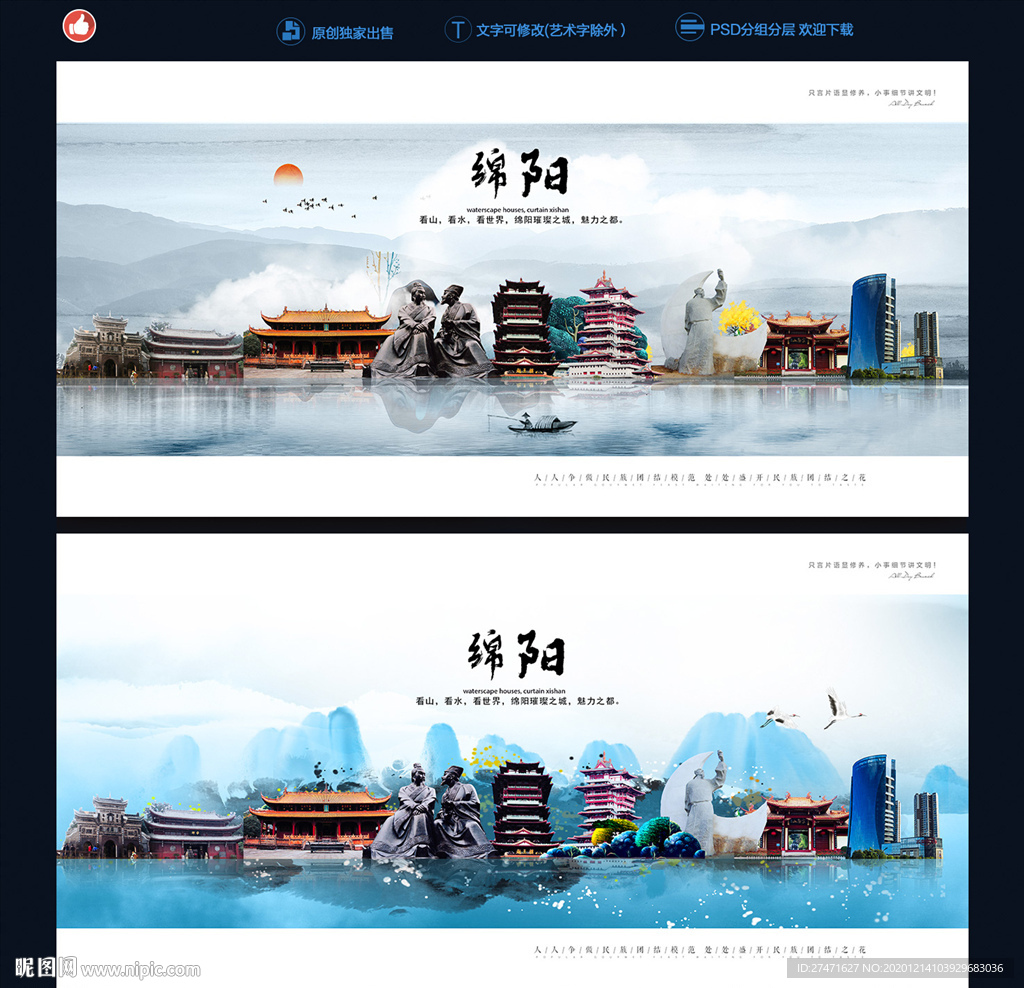 绵阳