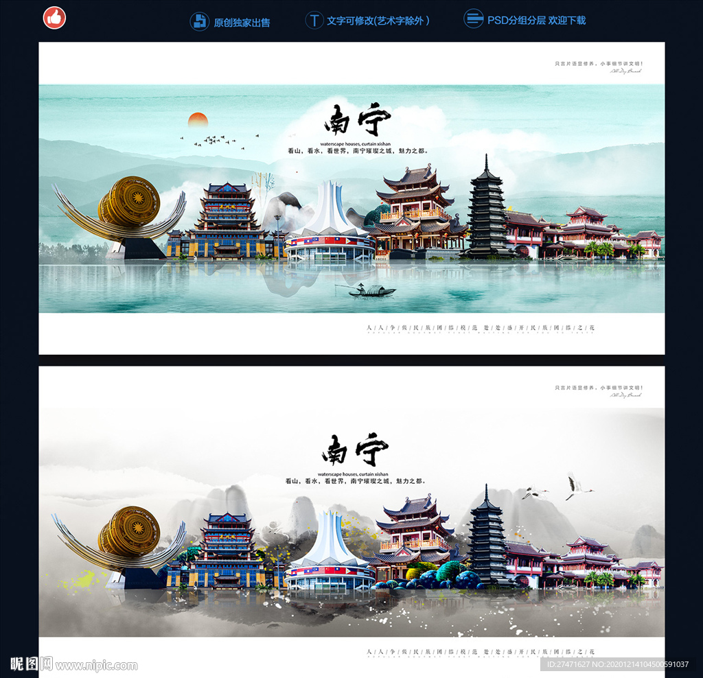 南京
