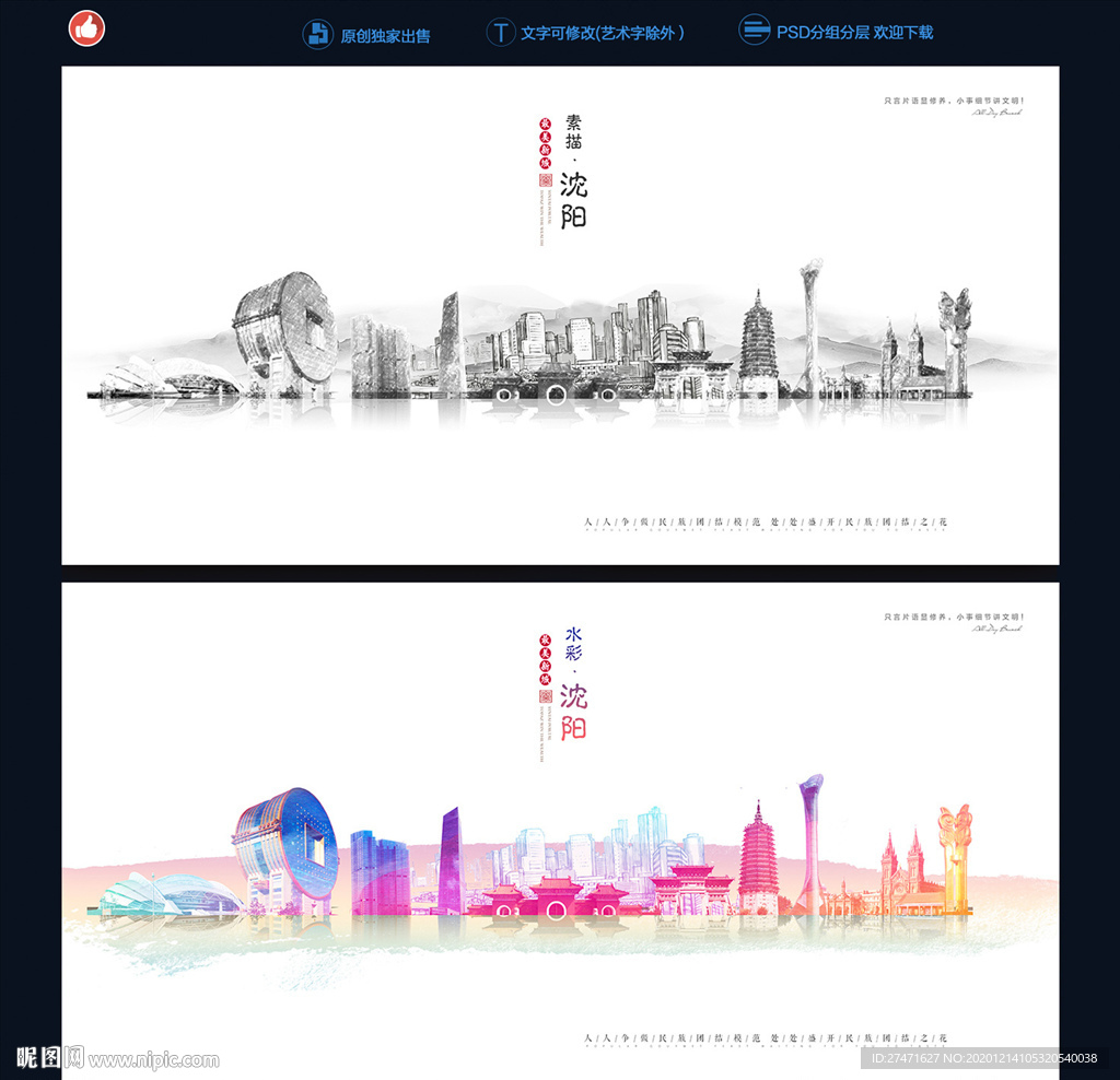 沈阳