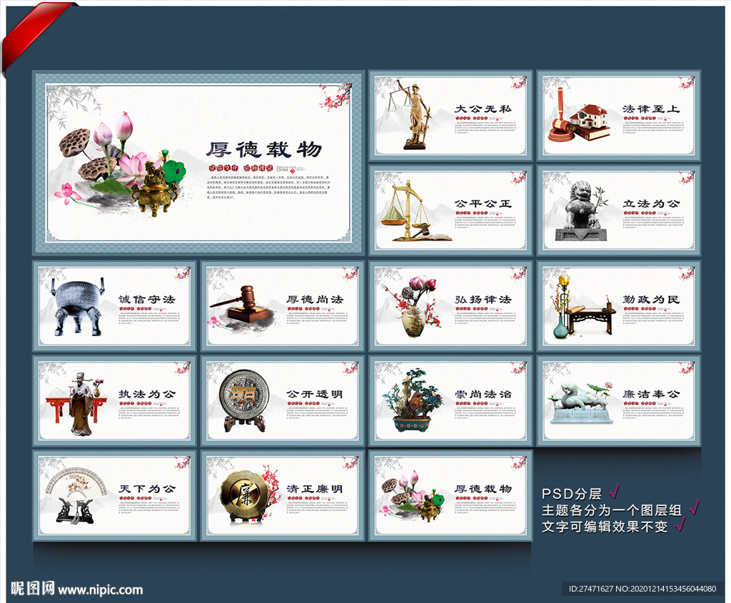 法院文化 法院标语 法院展板